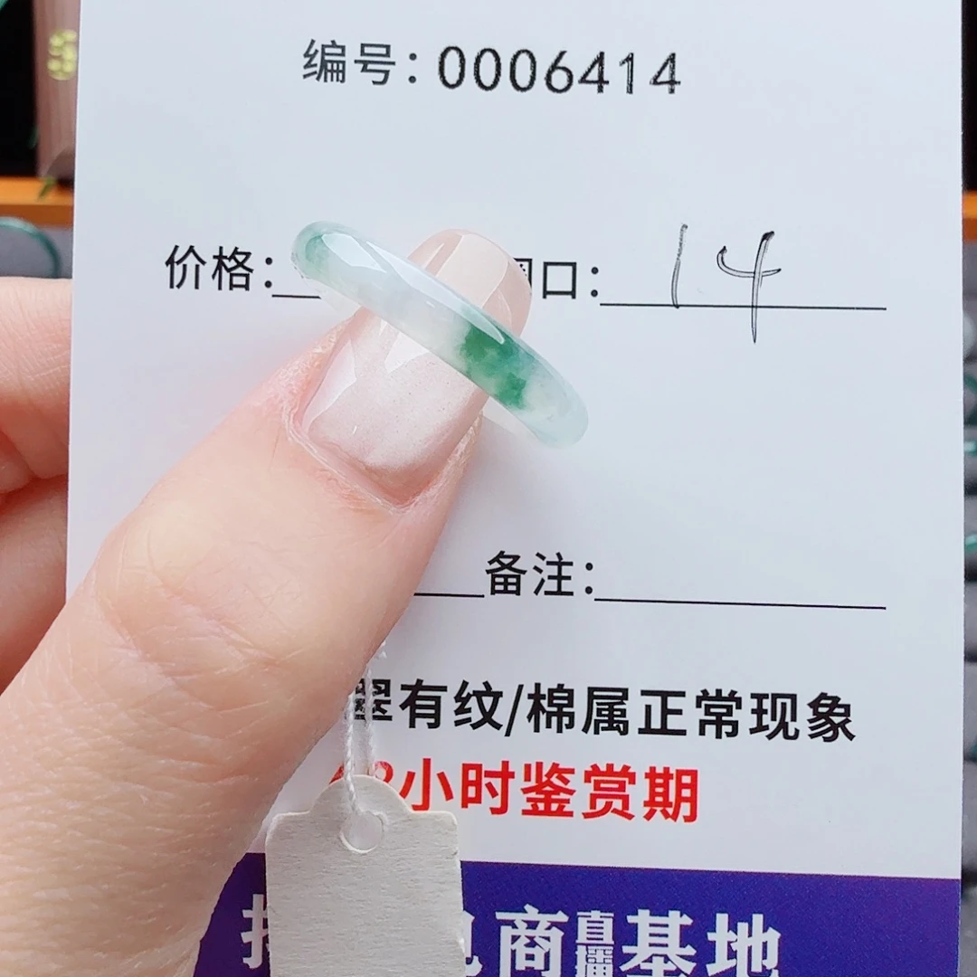 未镶嵌戒指翡翠翡翠