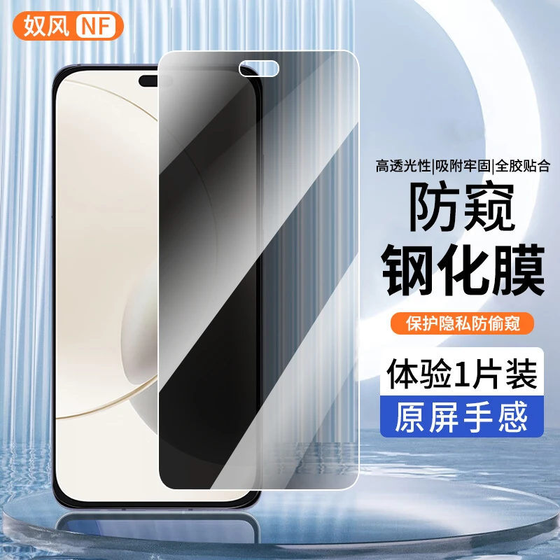 适用荣耀x70i钢化膜防窥膜 荣耀X70i手机膜高清防爆玻璃贴膜
