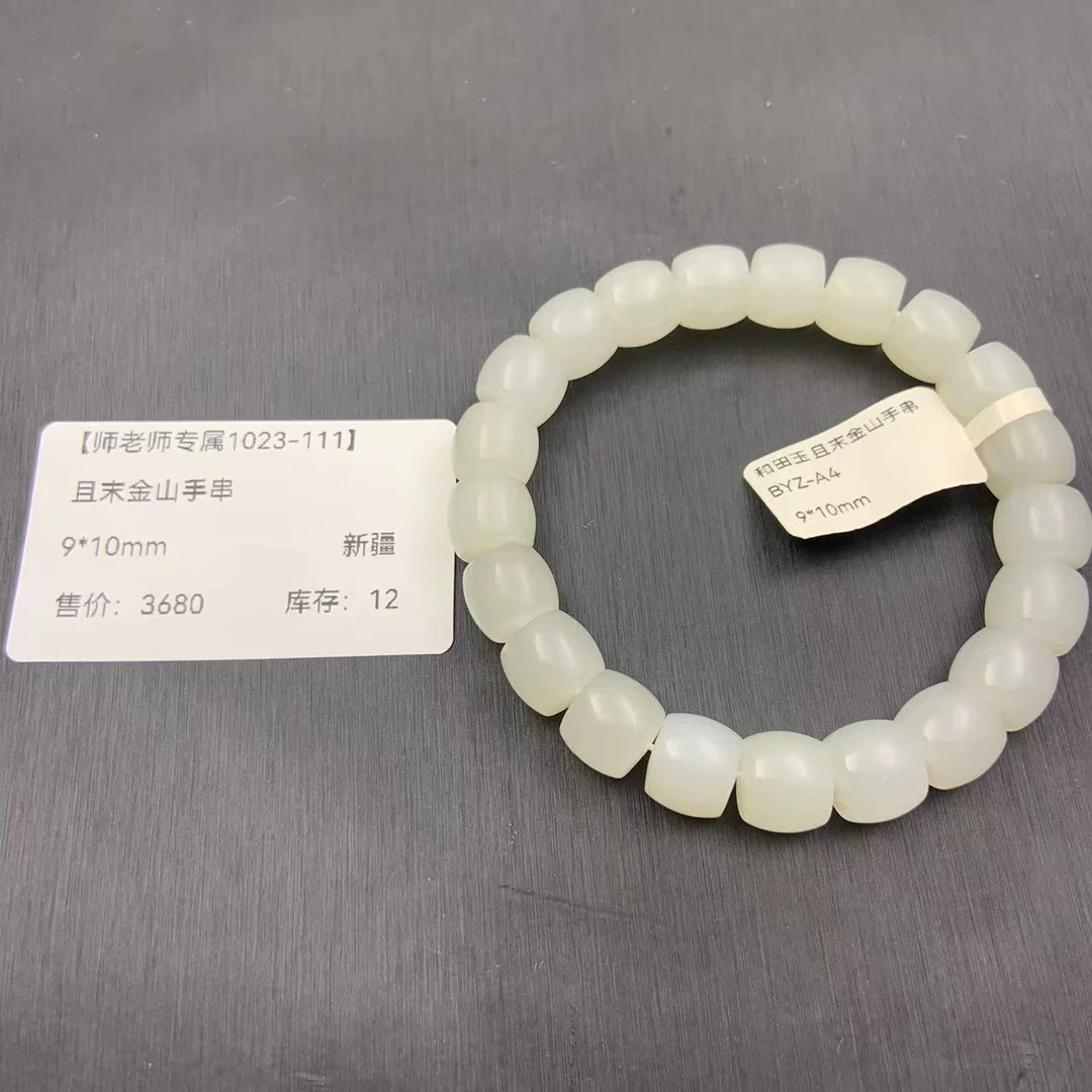 【师老师专属1023-111】-且末金山手串-BYZ-A4-新疆-9*10mm