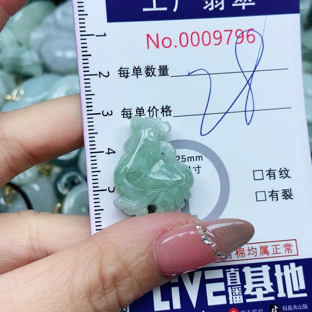 翡翠吊坠(不含链)未镶嵌