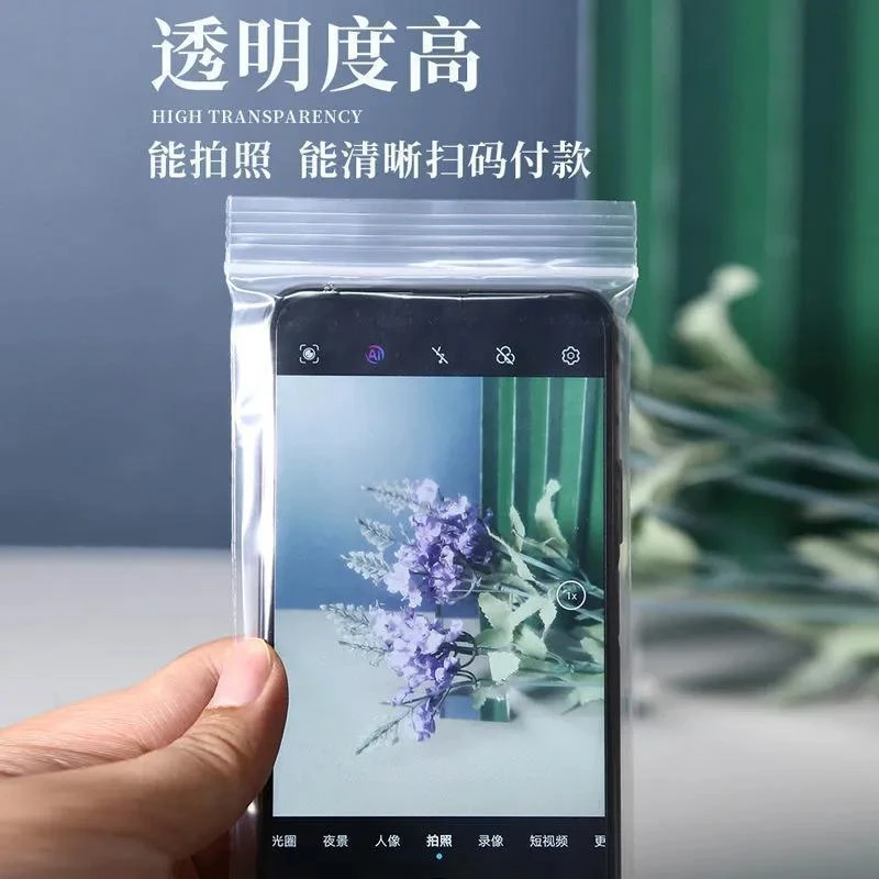 手机防水袋防尘可触屏透明自封保护一次性外卖防雨加厚手机袋骑手