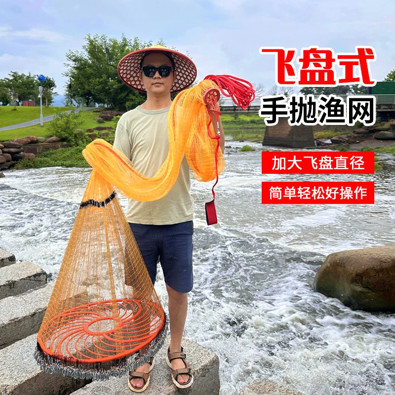 【表哥同款 6米】黄金丝飞盘式手抛网甩网碳素线链条式捕鱼网加密