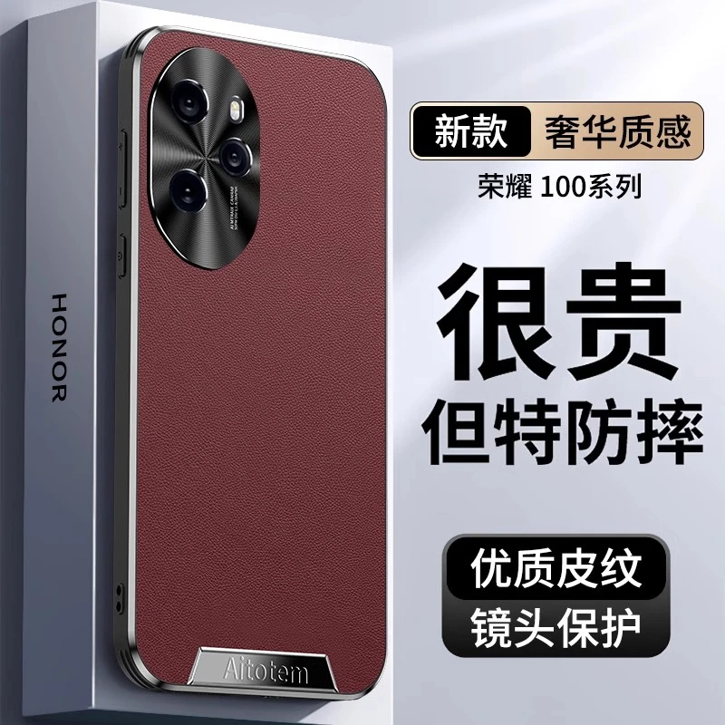 适用荣耀100手机壳高端素皮荣耀honor10pro全包防摔皮纹简约男女