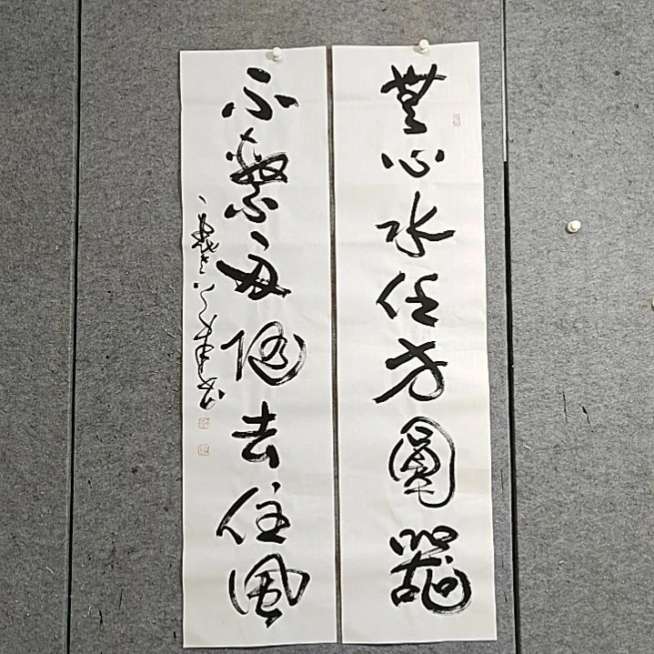 书法宋秉民。无心水任方圆器
