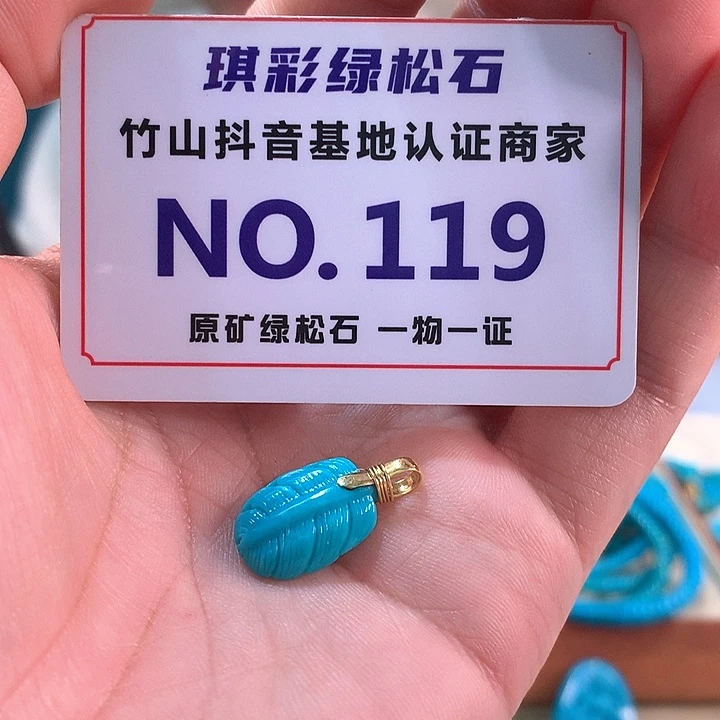 未镶嵌绿松石珠宝奇石