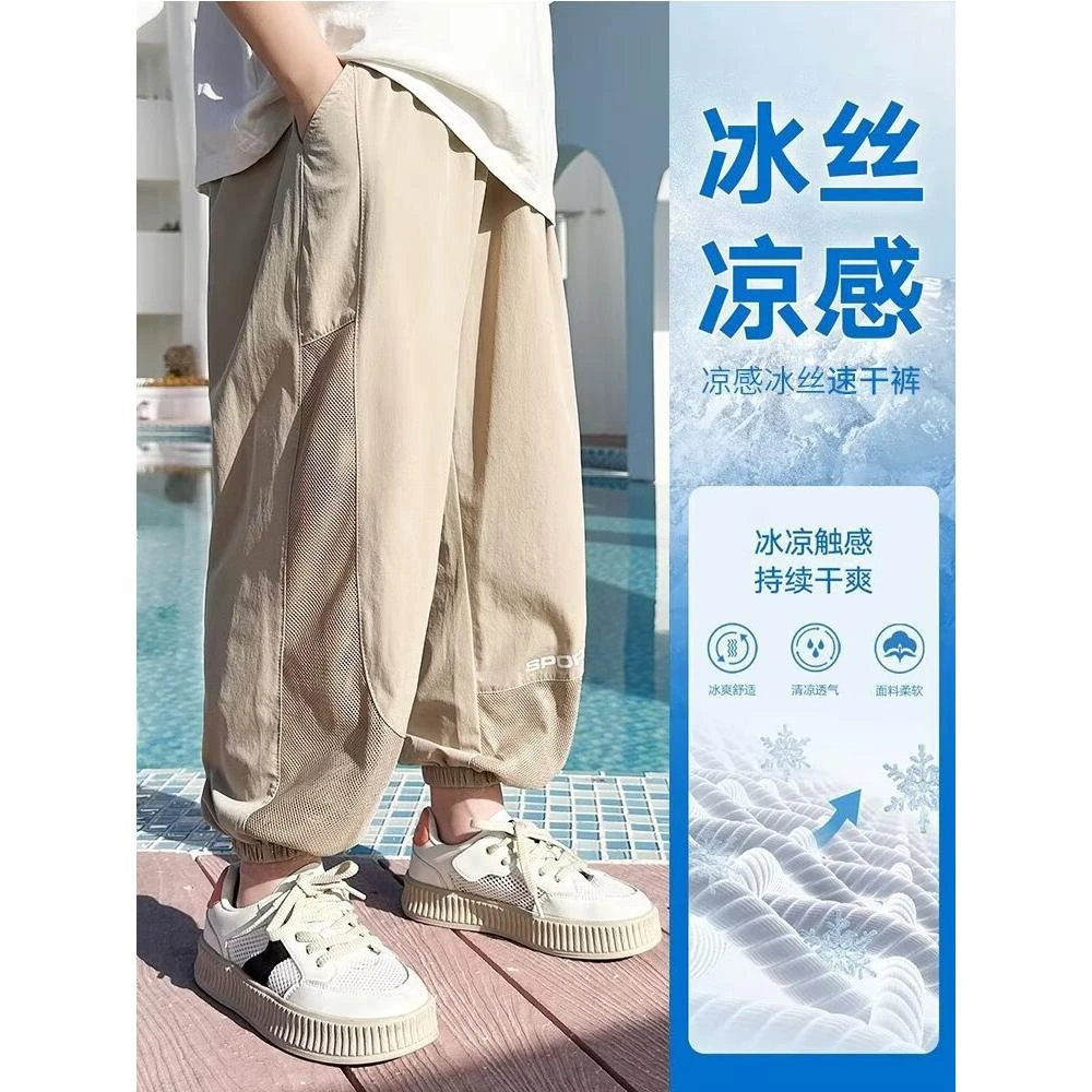 男童裤子夏季薄款冰丝凉感防蚊长裤2024新款大童运动裤男孩休闲裤