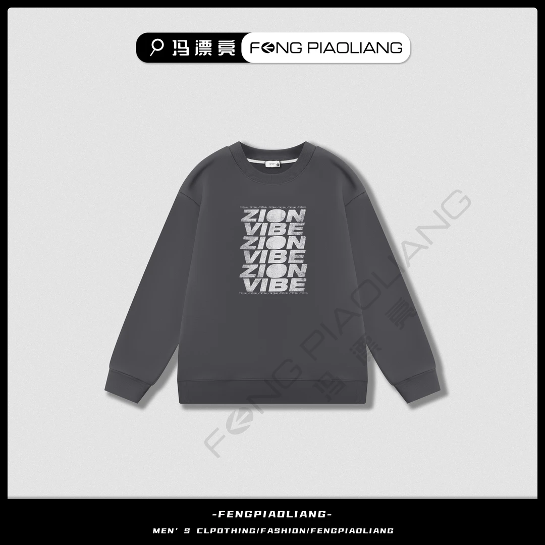 【冯漂亮甄选】A928时尚潮流休闲百搭男士个性卫衣CX