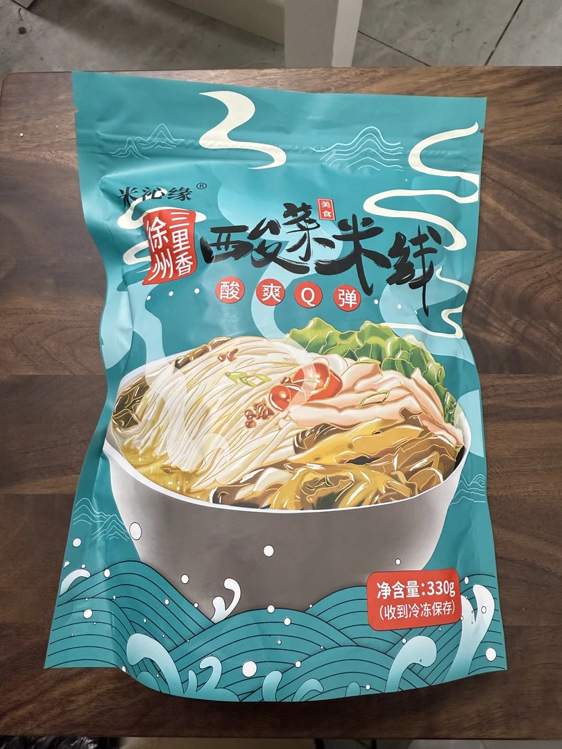 三里香酸菜肉酱米线