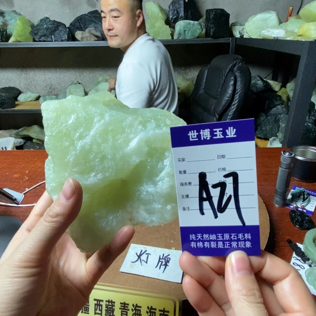 蛇纹石玉岫玉原石未镶嵌M**权
