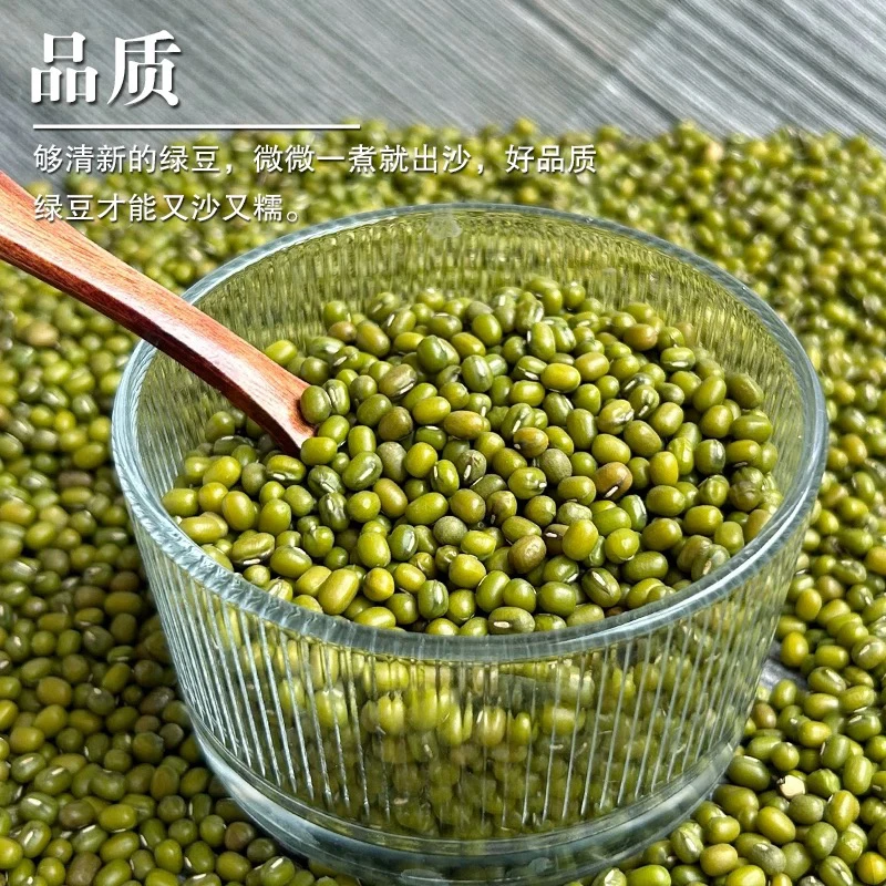 正宗农家高山种植老品种绿豆