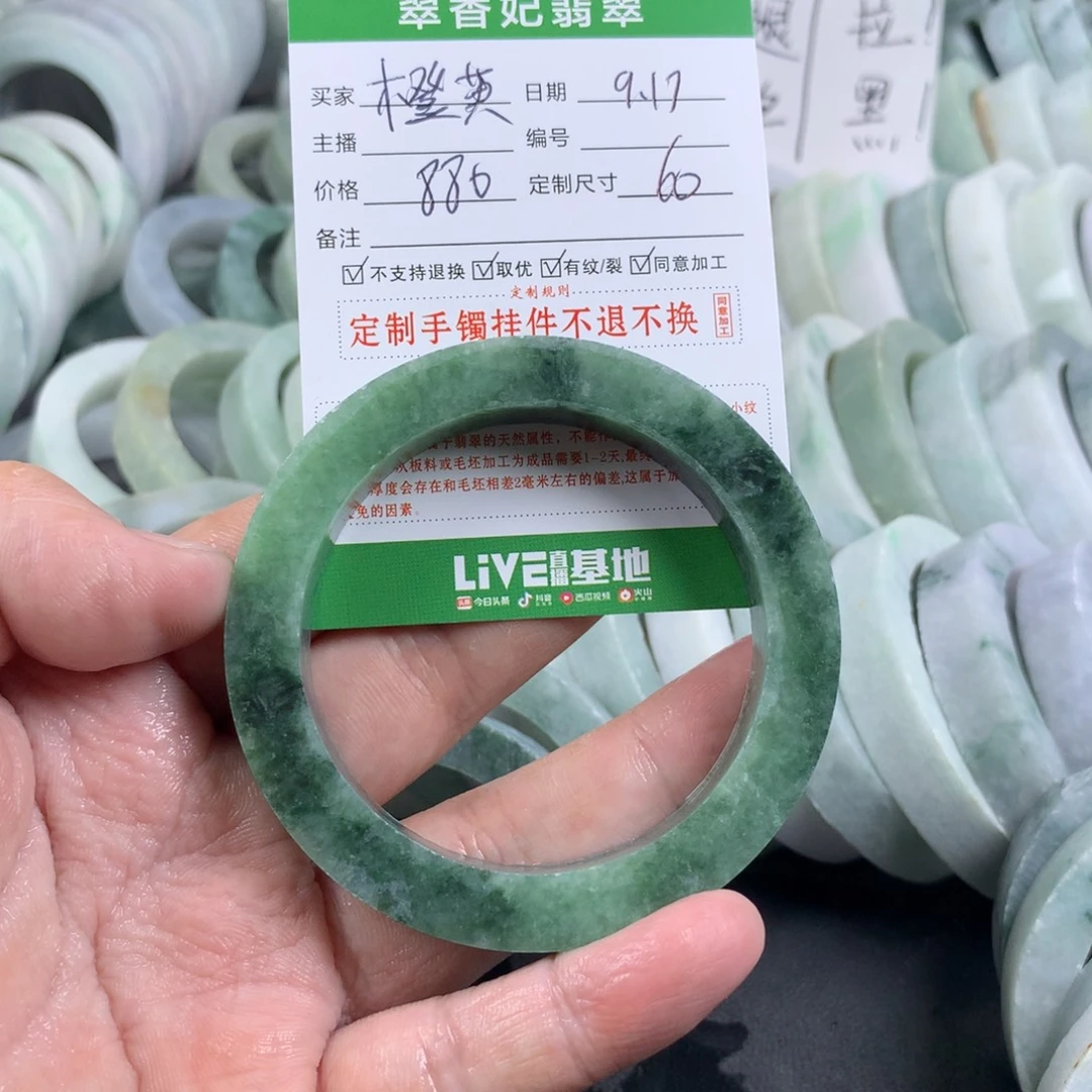 橙***绿未镶嵌手镯定制翡翠