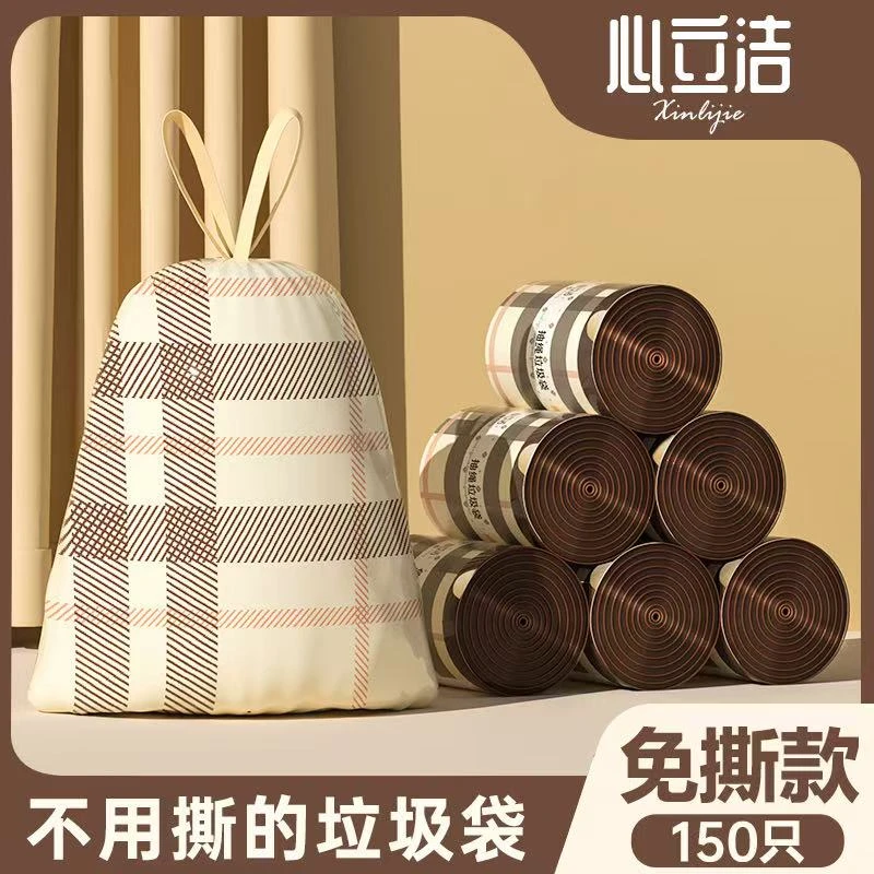 【到手150只】免撕抽绳垃圾袋一次性手提式加大加厚办公室塑料袋
