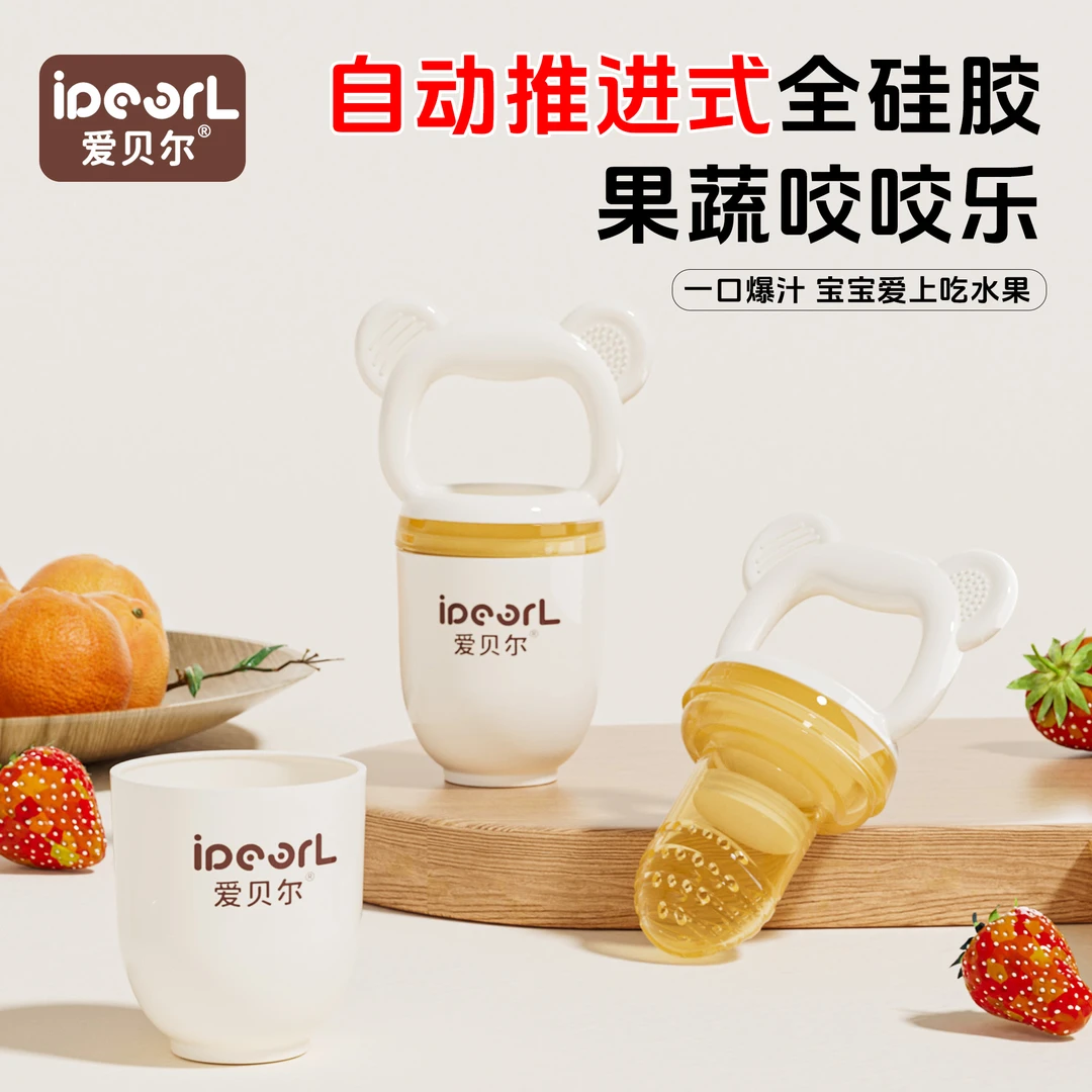 【自动推进】婴儿吃水果辅食器咬咬袋宝宝咬玩乐牙胶磨牙棒全硅胶