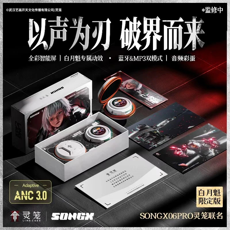 SONGX灵笼联名触屏蓝牙耳机ANC主动降噪自带内存一体式高音质耳机