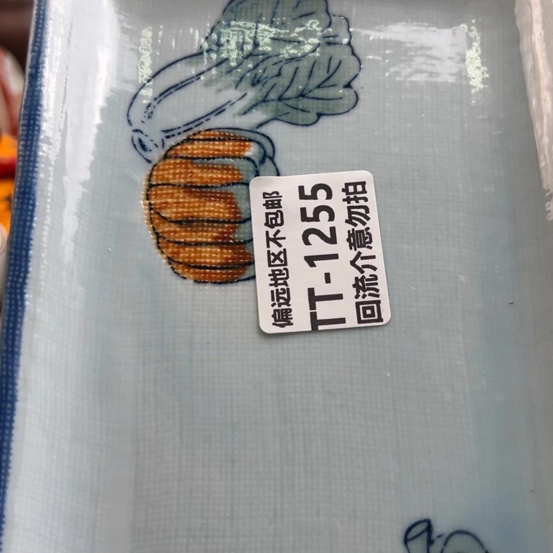 瓷片冬*1255回流介意勿扰