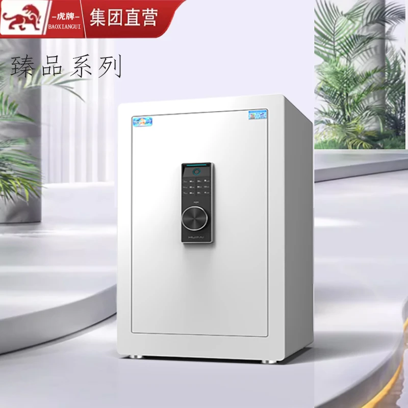 虎牌保险柜防盗智能指纹办公保险箱全钢小型家用保管箱2025年新款
