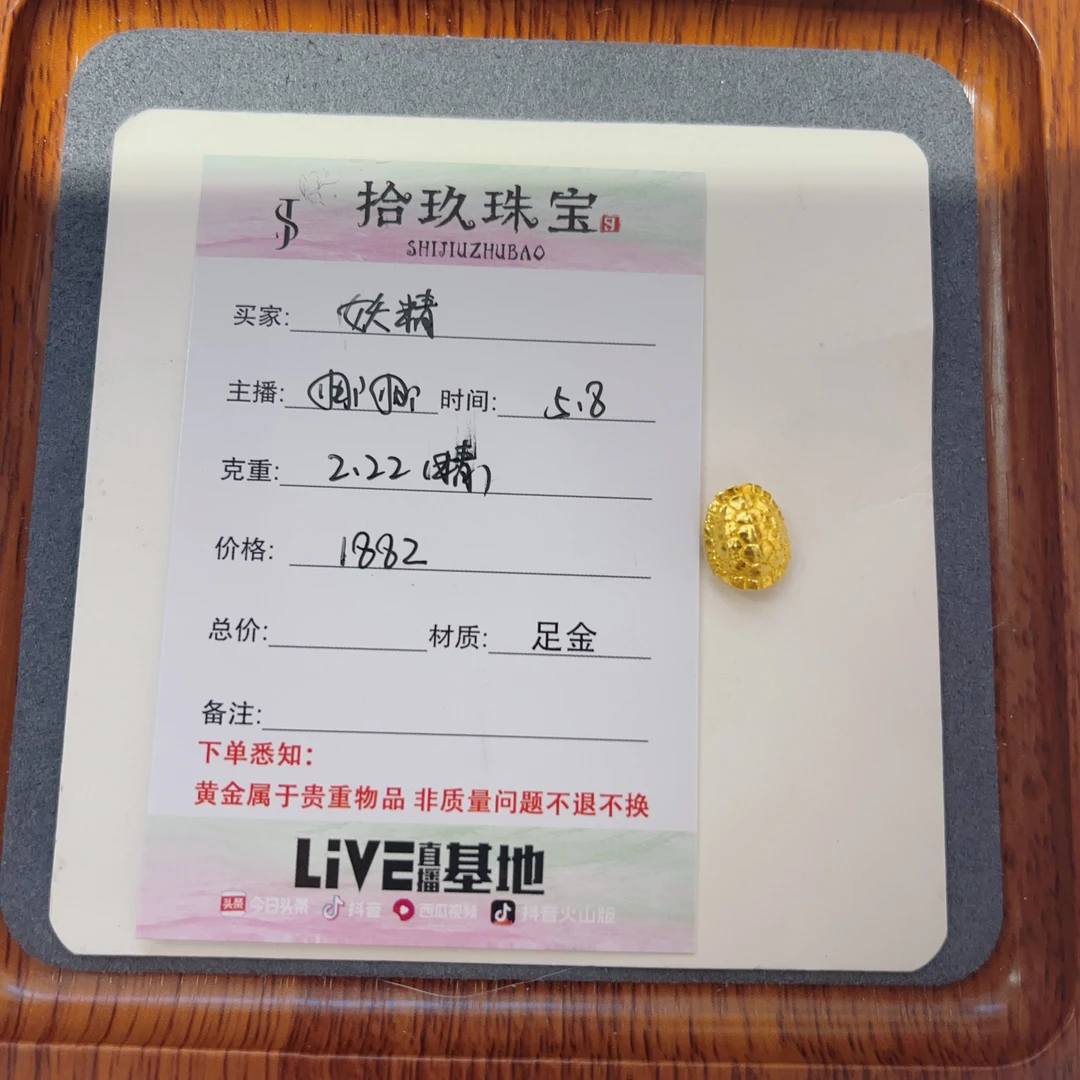 足金龟壳中穿配件