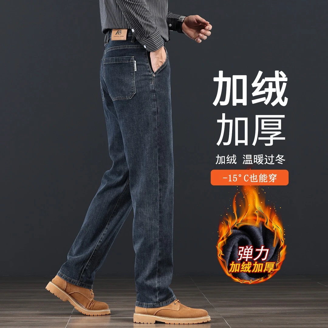 香港秋冬款牛仔裤男2025新款宽松直筒中年商务弹力加绒休闲长裤子