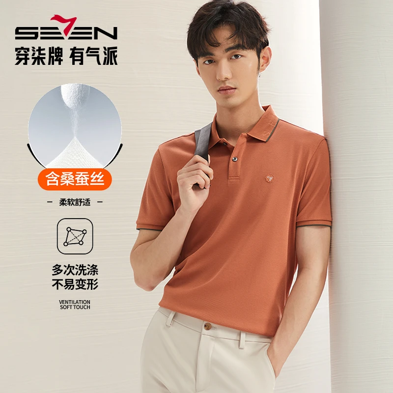 【含桑蚕丝】柒牌轻奢夏季新款短袖POLO流光风柒牌桑蚕丝夏季POLO衫