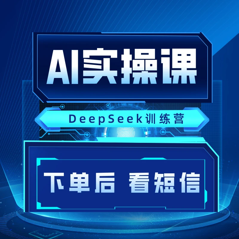 【超级AI】视频实操课A