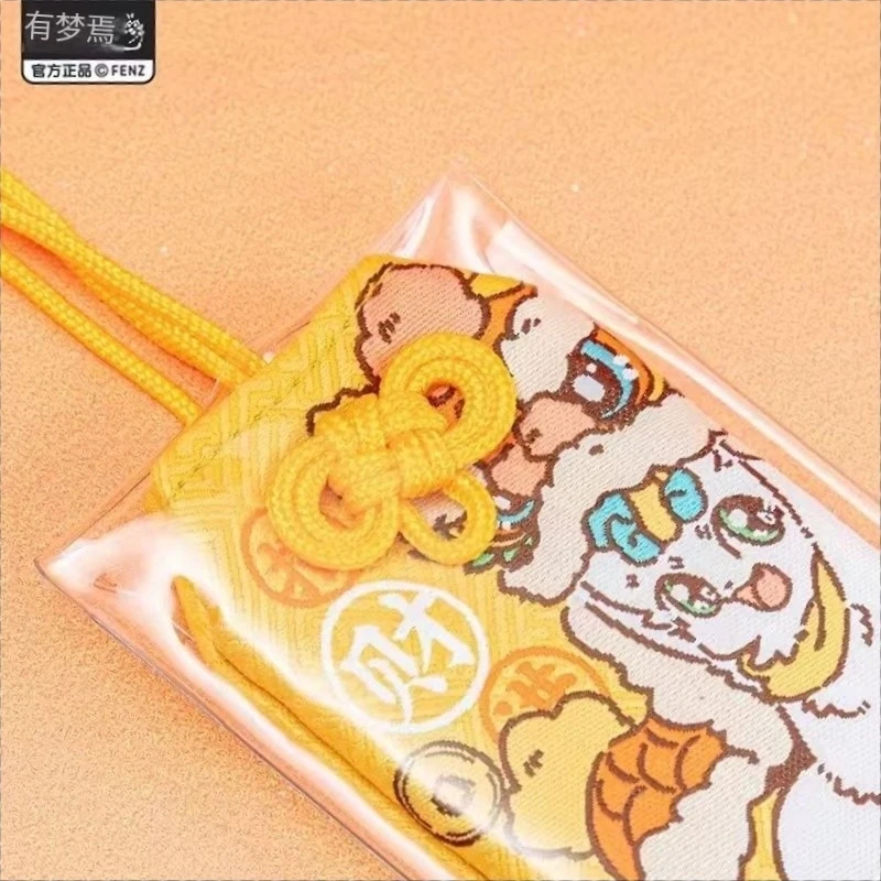 有兽焉-福运满满挂件