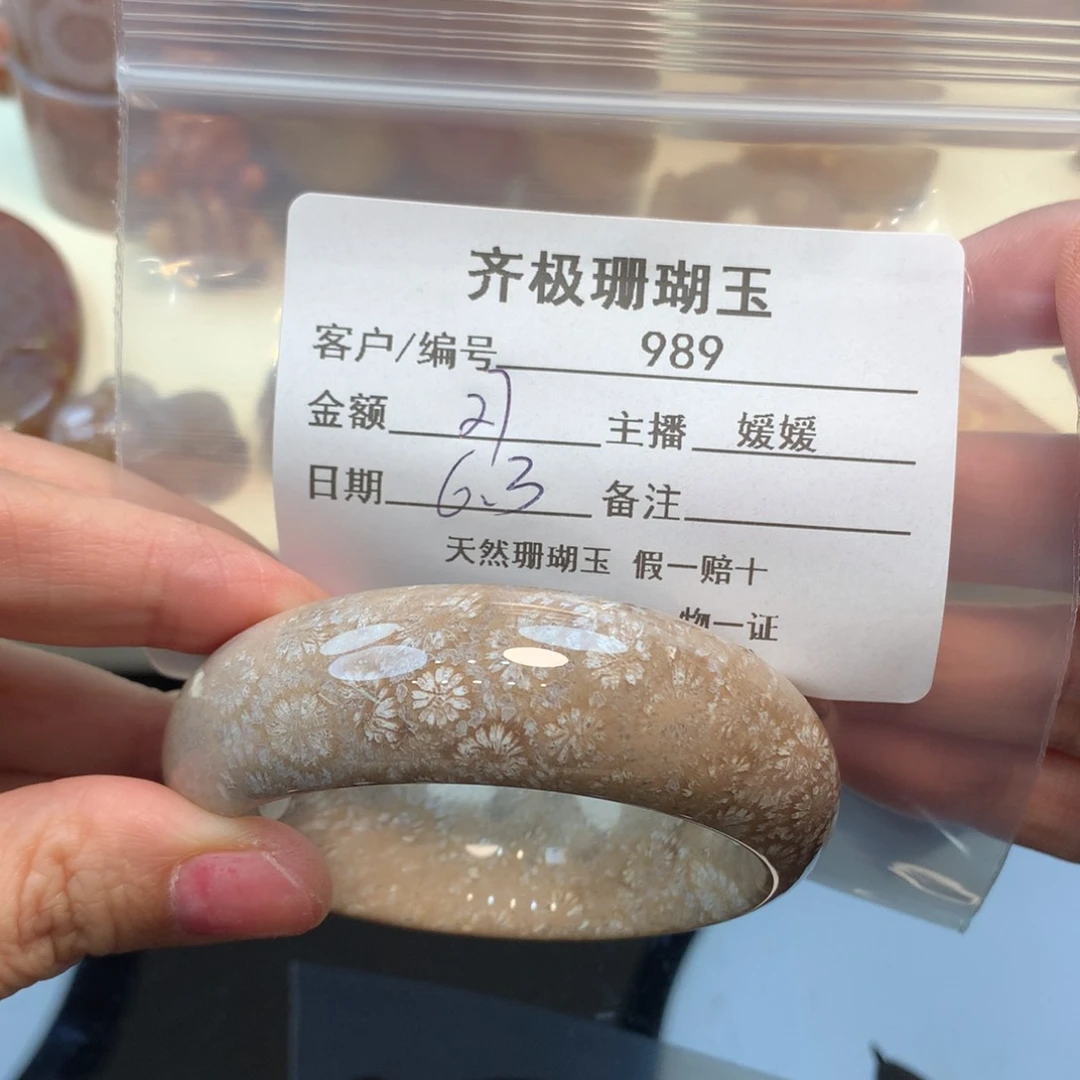 硅化珊瑚（珊瑚玉）手镯未镶嵌B***y