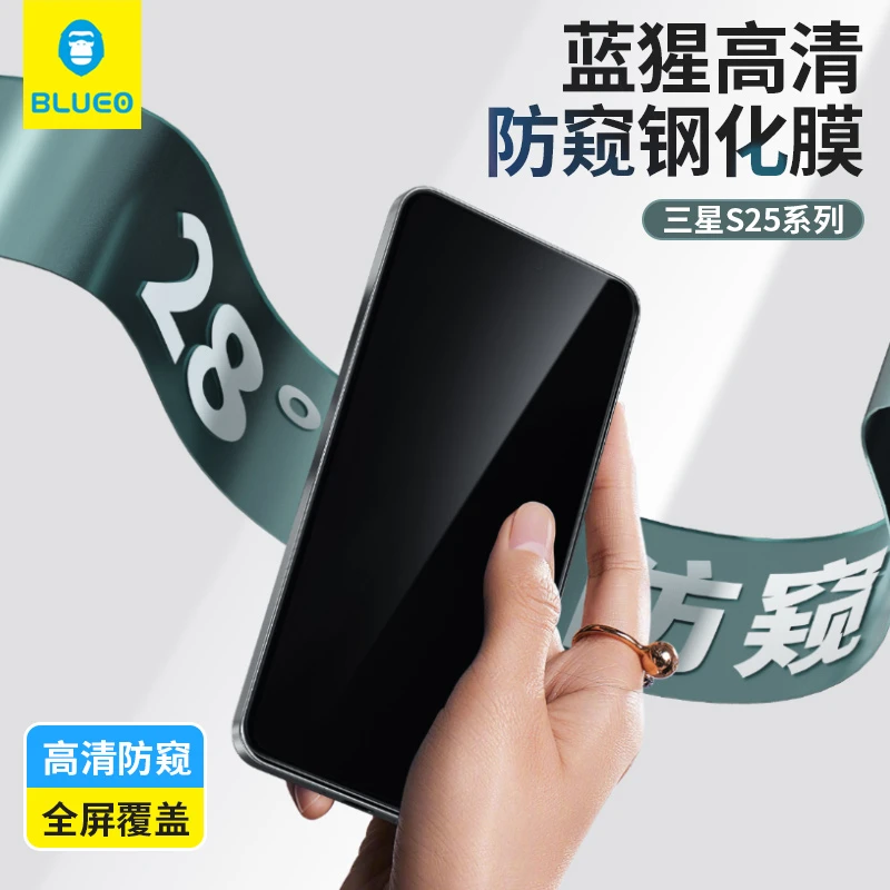 BLUEO蓝猩适用三星s25ultra高清防窥钢化膜S25+原屏防偷窥手机膜