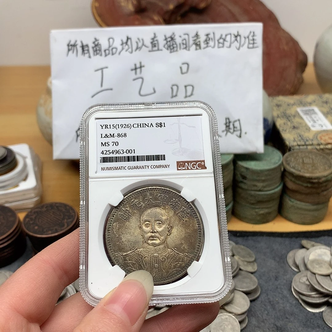 用***2一手币子复古工艺品