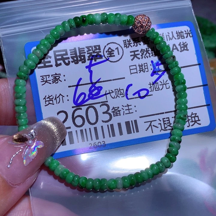 翡翠颈饰未镶嵌紫**来