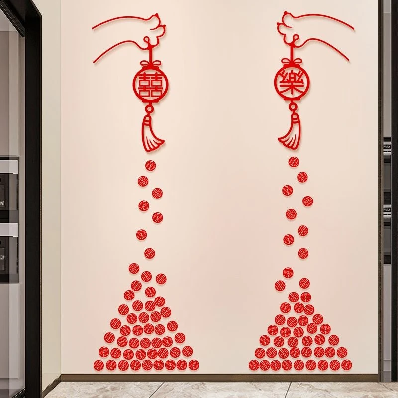 婚房装饰结婚布置新房客厅墙贴婚礼网红男方女方房间浪漫喜字拉花