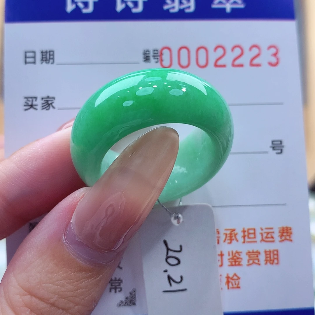 桑***灯未镶嵌戒指翡翠缅甸A货