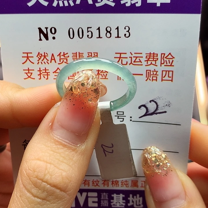 翡翠戒指未镶嵌拉派