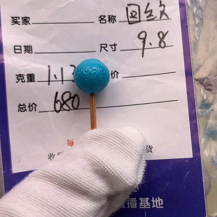 绿松石未镶嵌配饰