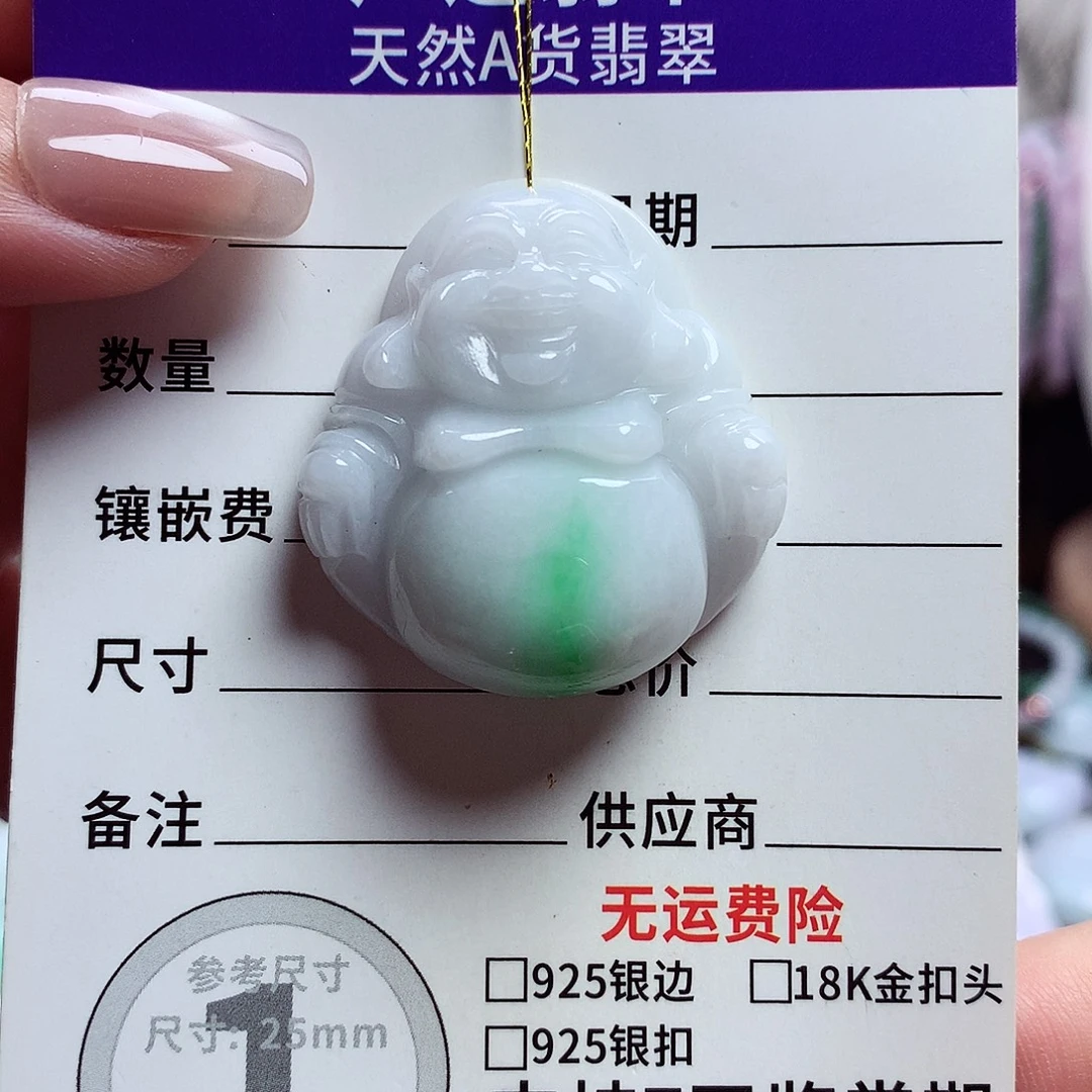 颈饰未镶嵌翡翠佛公04