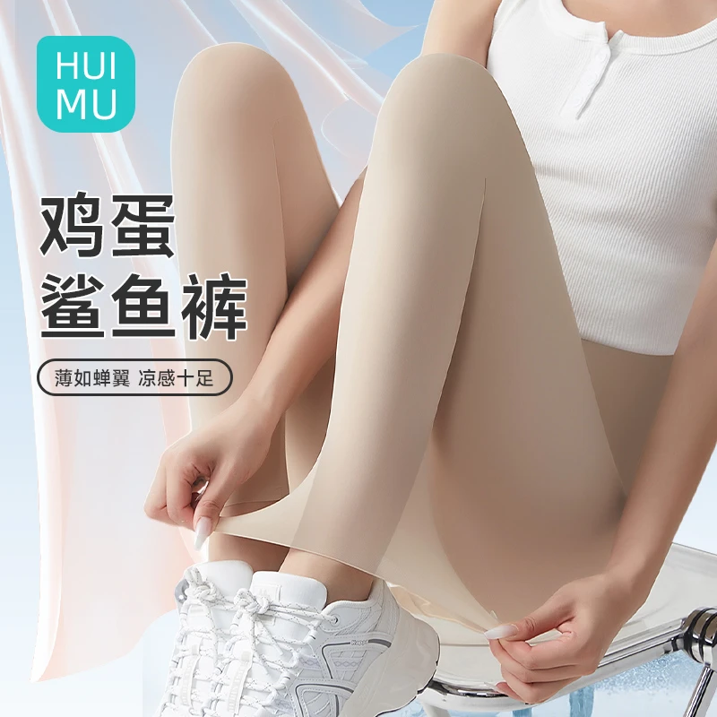 鸡蛋鲨鱼裤夏季薄款女外穿肤色超薄瑜伽裤高腰大码冰丝打底裤