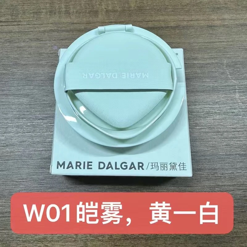 【替换装】玛丽黛佳种籽气垫升级版百褶限定粉底液持妆遮瑕不脱妆
