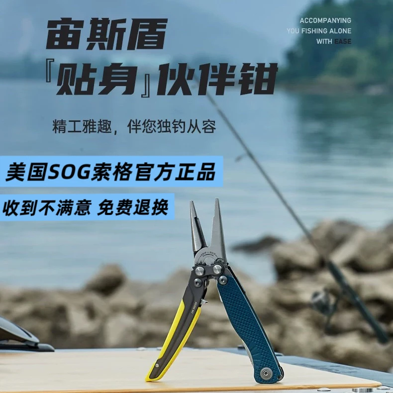 SOG索格户外工具多功能折叠刀便携式随身小工具钓鱼露营edc钳子刀