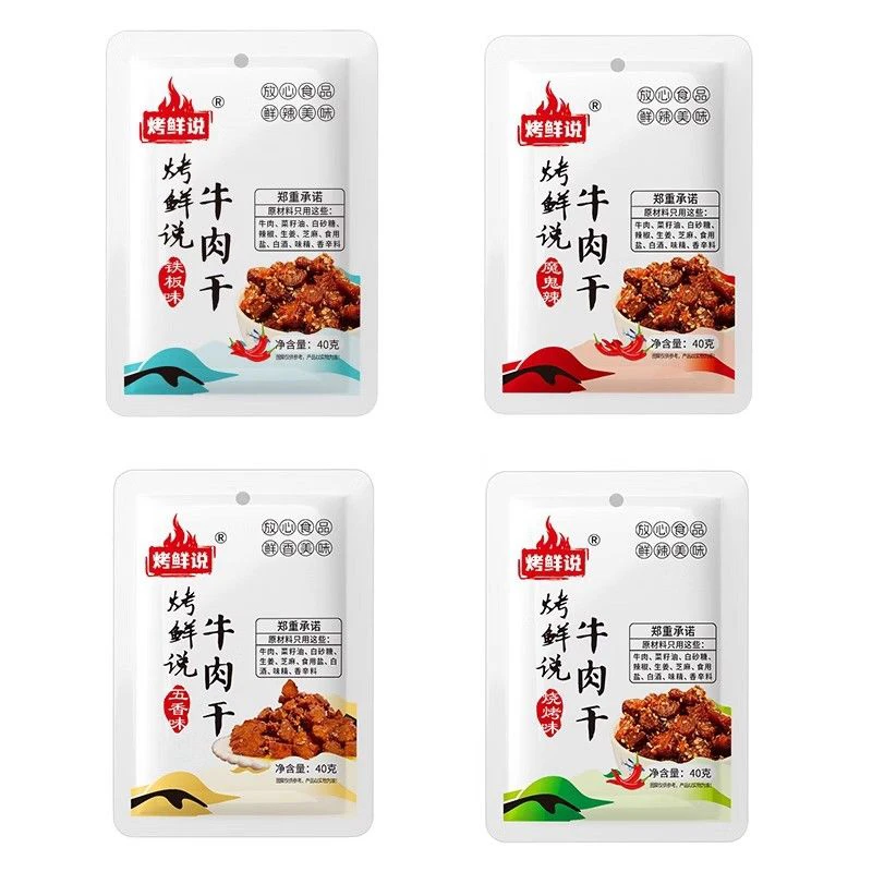 江西烤鲜说秘制牛肉干四种口味网红小零食下酒神器共4包40克*4 包