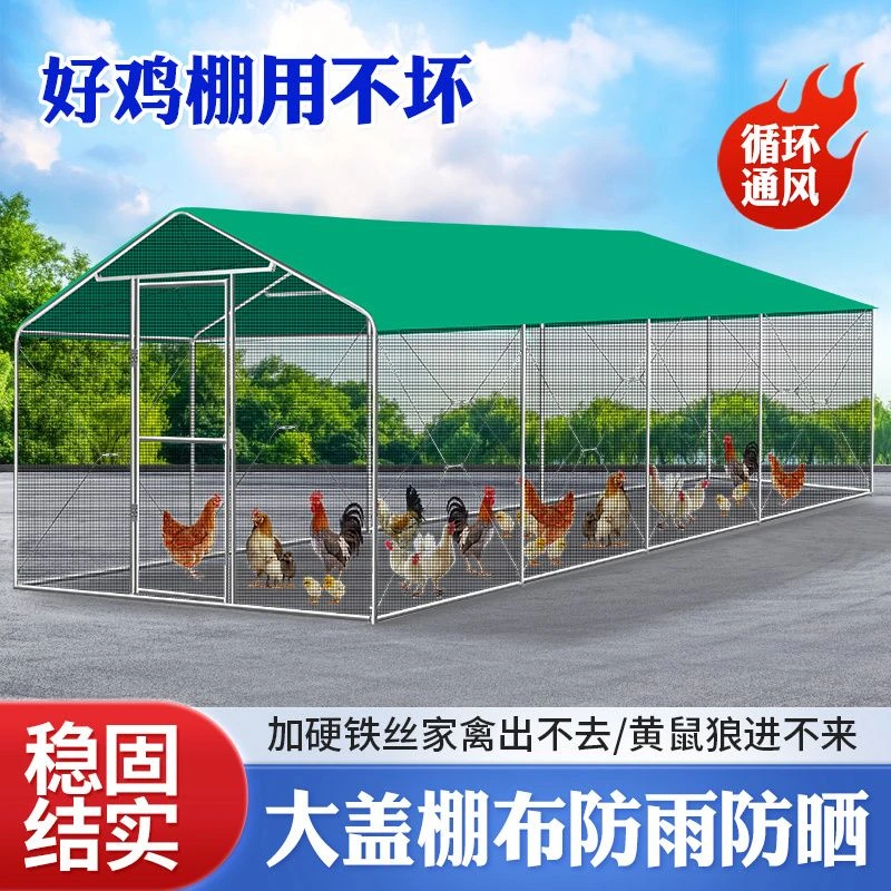 【顺丰发货】户外家禽养殖笼遮雨棚骨架挡风防雨防晒简易棚搭建鸽笼