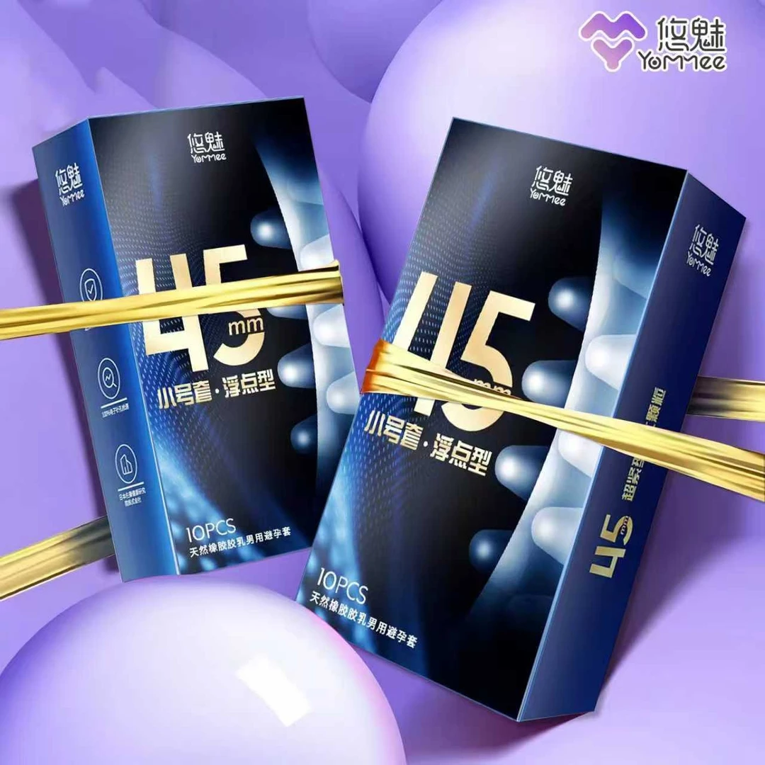 悠魅小号颗粒45mm防脱落避孕套玻尿酸水润超薄紧致持久型夫妻房事恩爱计生用品收腰防脱男用防孕套女用成人情趣套