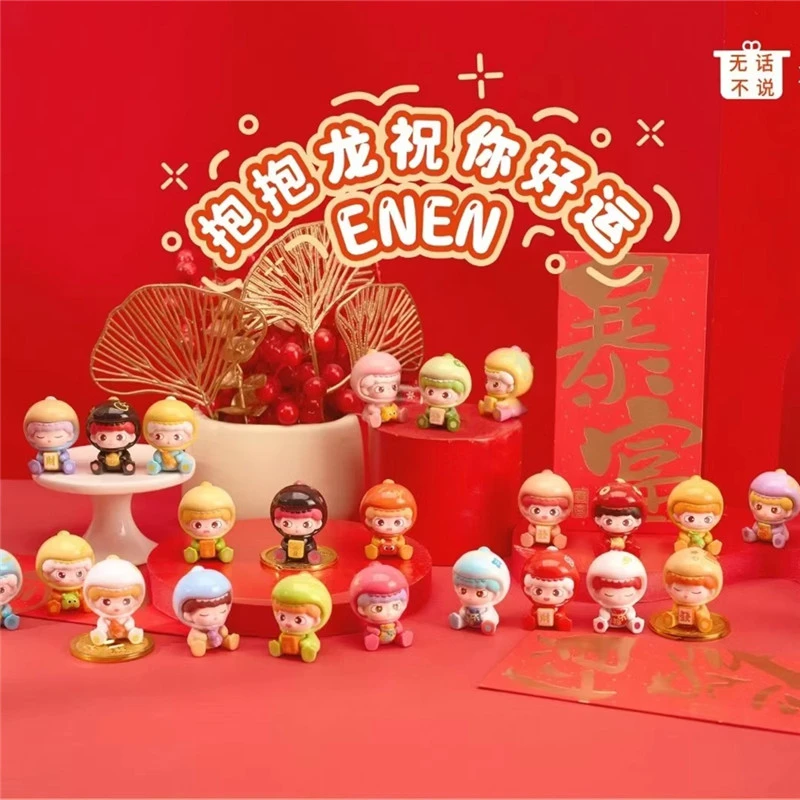 新年浮浮 七七【拆盒】抱抱龙祝你好运萌粒（踩尾巴）潮玩盲盒代拆