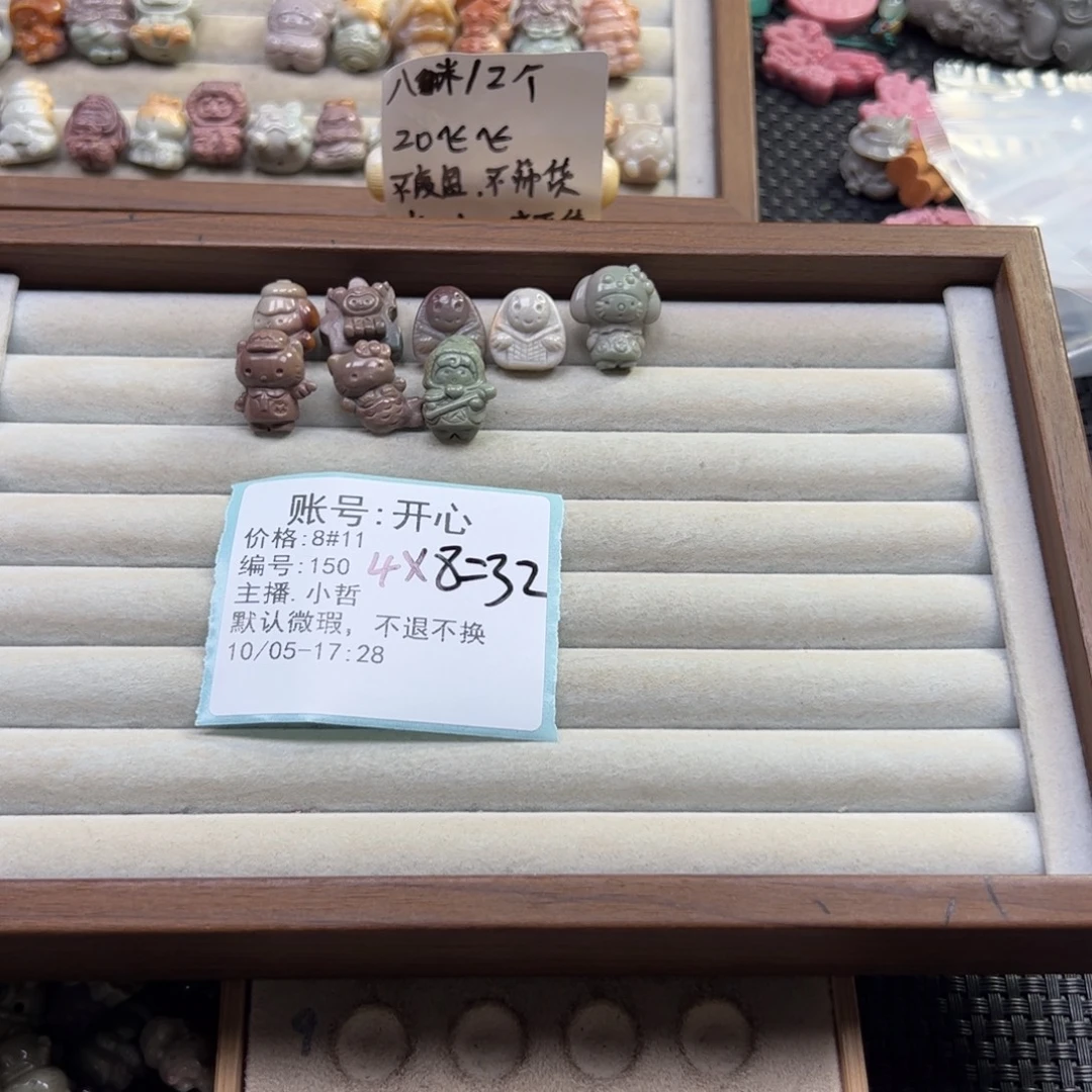 开***心石英质玉未镶嵌珠宝半成品