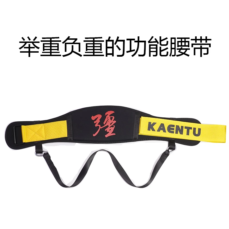 卡恩图健身护腰男女深蹲硬拉负重引体向上新两用力量训练举重腰带