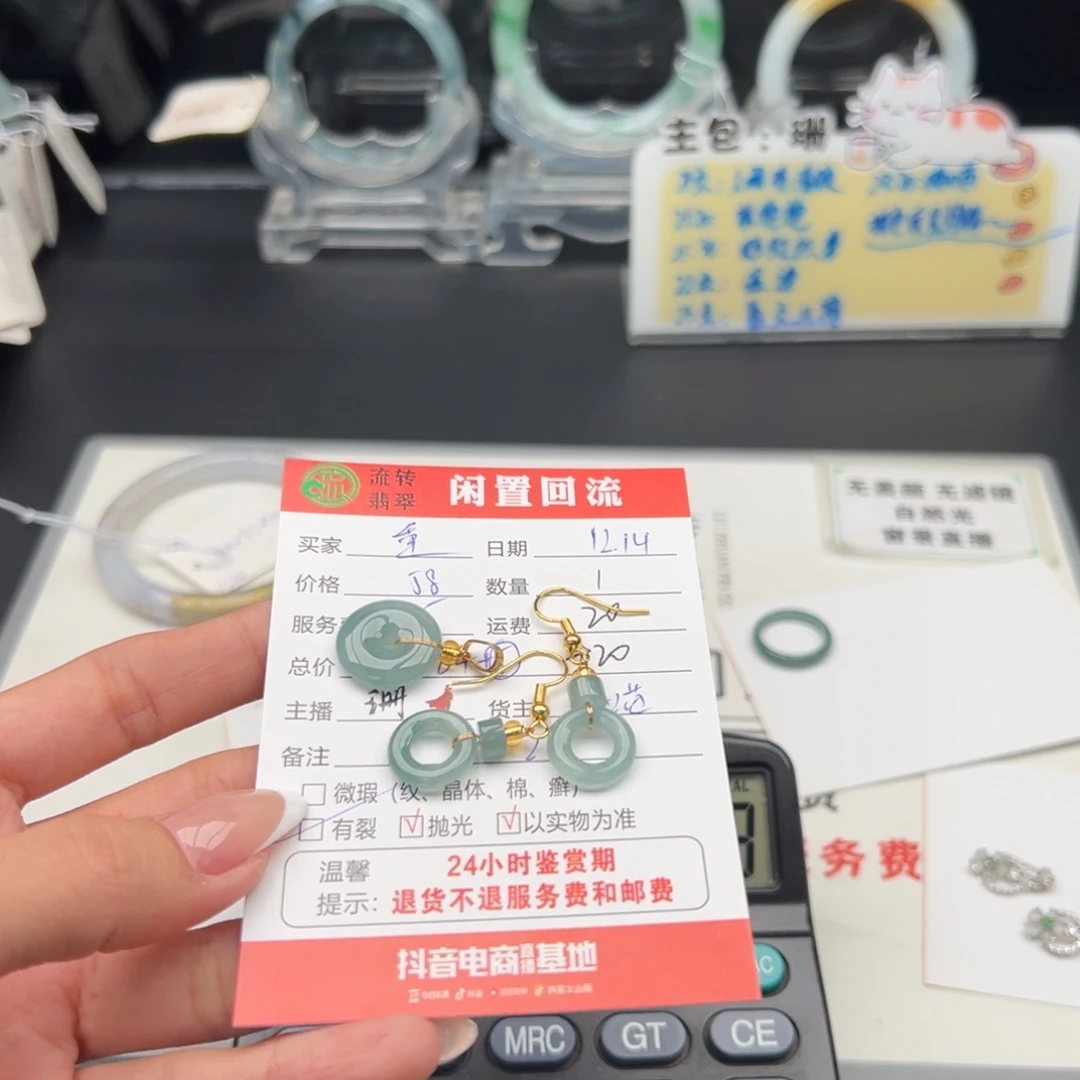 颈饰未镶嵌翡翠重*后