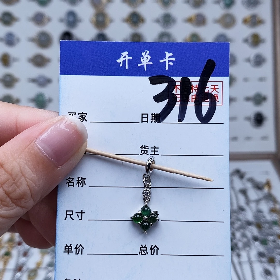 未镶嵌戒指翡翠吊