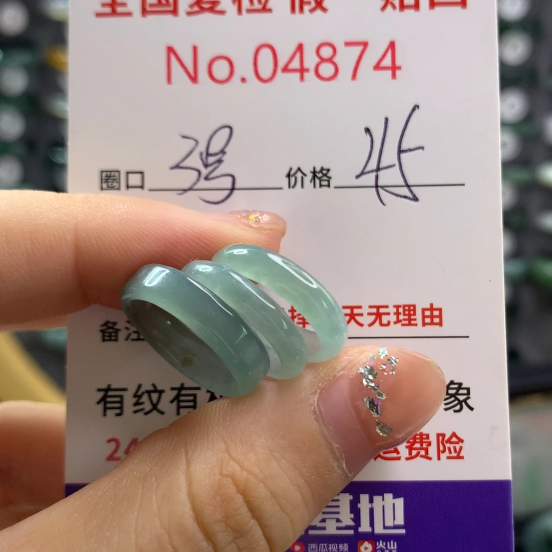 未镶嵌戒指翡翠天然翡翠