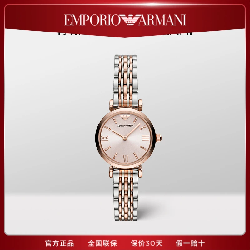 Emporio Armani/安普里奥·阿玛尼满天星百搭轻奢时尚女表AR11223