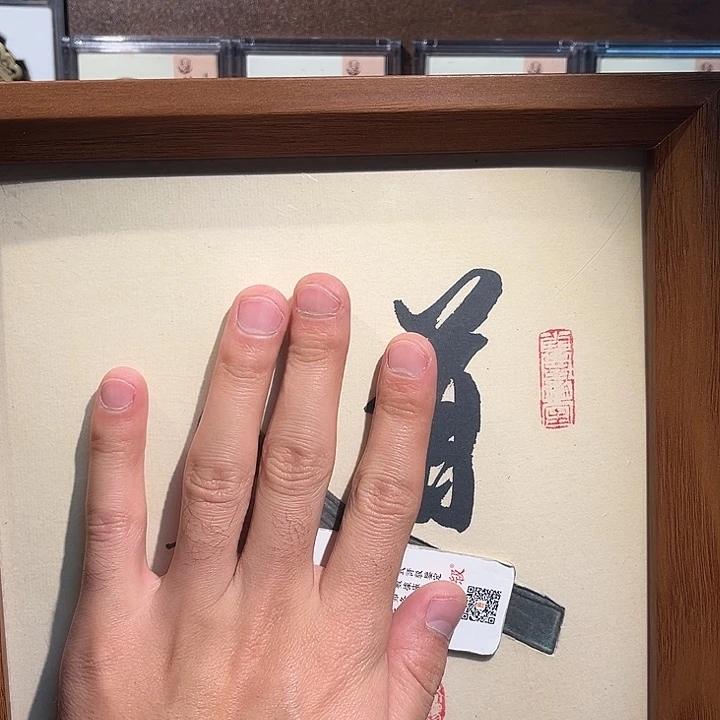 铜道字相框摆件明d