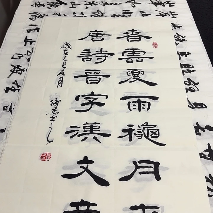 书法老师精品行书