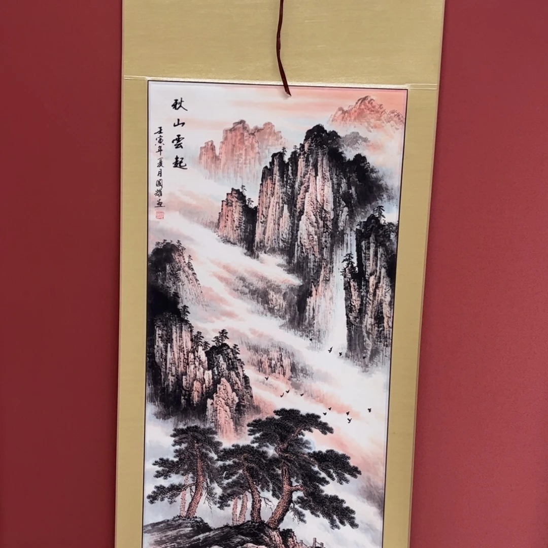 竖款65/150秋山云起